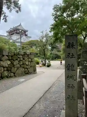 龍城神社(愛知県)