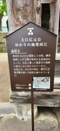 慈恩寺(山形県)