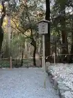 風日祈宮(皇大神宮別宮)(三重県)