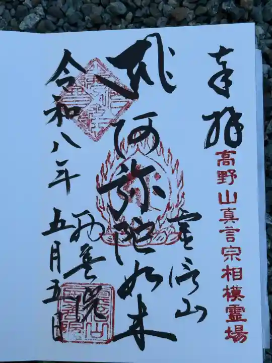 西善院の{uncategorized: "未分類", other: "その他", undefined: "問題あり", building: "その他建物", grave: "お墓", sacred_gate: "鳥居", guardian: "狛犬", statue: "像", buddha: "仏像", history: "歴史", nature: "自然", garden: "庭園", animal: "動物", pagoda: "塔", temizu: "手水舎", mountain_gate: "山門・神門", sanctuary: "本殿・本堂", subordinate: "末社・摂社", art: "芸術", scenery: "景色", jizo: "地蔵", ema: "絵馬", goshuin: "御朱印", omikuji: "おみくじ", items: "授与品その他", amulet: "お守り", goshuincho: "御朱印帳", eats: "食事", festival: "お祭り", votive_dance: "神楽", shichigosan: "七五三参", wedding: "結婚式", experience: "体験その他", initially: "初詣", around: "周辺", anti_infection: "感染症対策"}