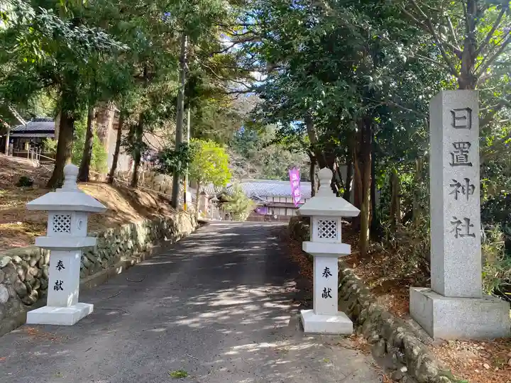 日置神社(三重県)