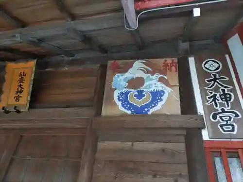 仙台大神宮のその他建物