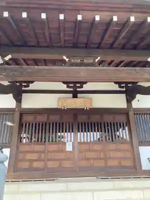 浄土宗　淨音寺の本殿・本堂