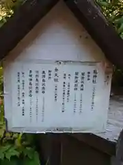 大綱金刀比羅神社(神奈川県)