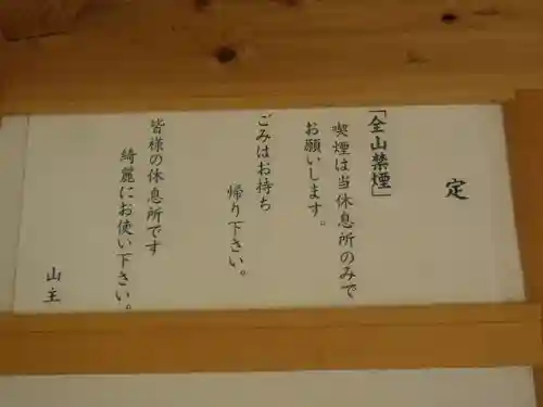 岩殿寺のその他建物