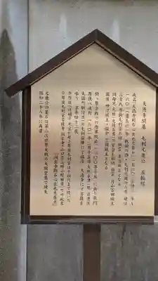 天徳寺(大阪府)