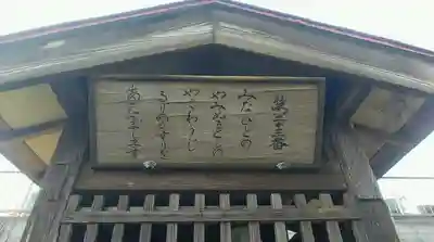 密厳院の末社・摂社