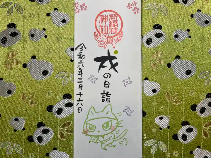 冠稲荷神社(群馬県)