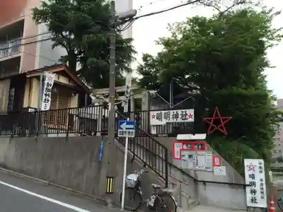 晴明神社（清明山）(愛知県)