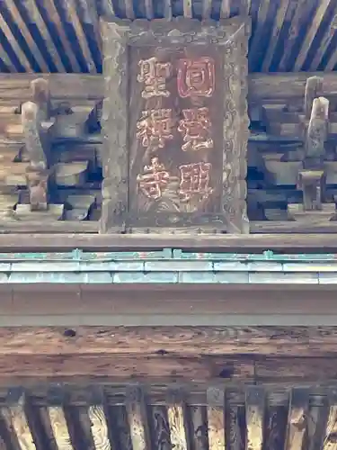 円覚寺のその他建物