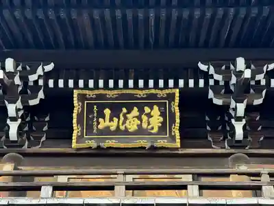 観音寺(愛知県)