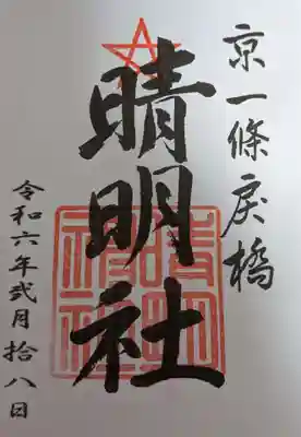 書置きのみ