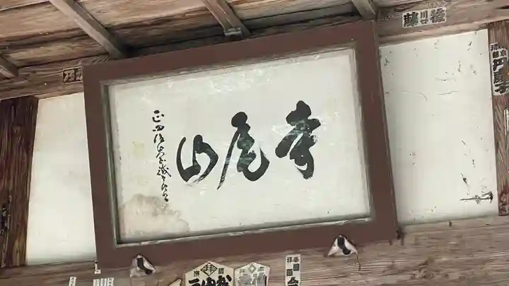 法光院のその他建物