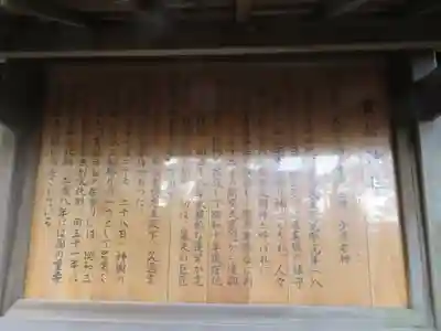 貴船神社の歴史