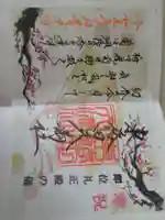 東蕗田天満社(茨城県)