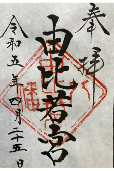 書き置き