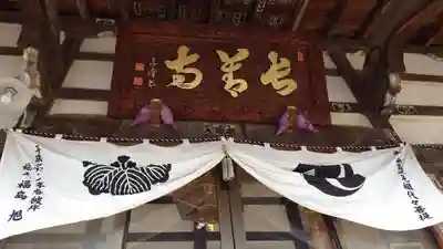 長善寺の本殿・本堂