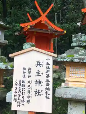 春日大社の末社・摂社