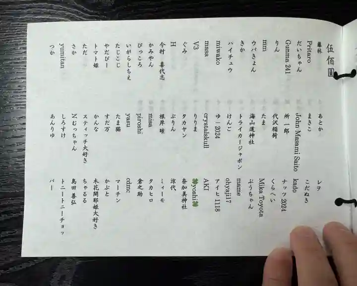 伊勢の国 四天王寺(三重県)