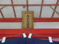 高森天満宮(山口県)