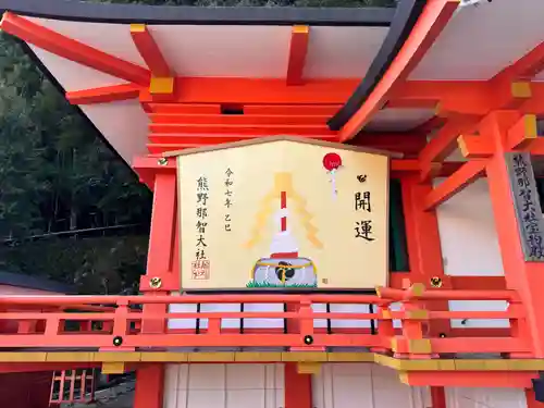熊野那智大社(和歌山県)