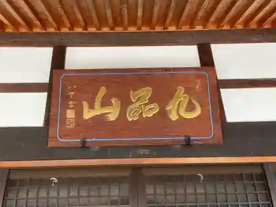 蓮台寺(愛知県)