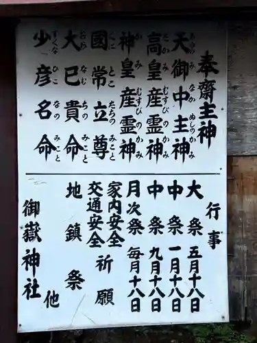 御嶽神社(東京都)