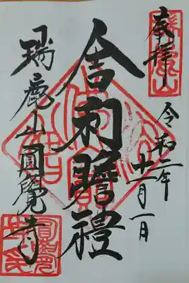 仏舎利殿