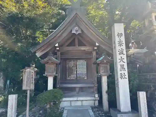 伊奈波神社(岐阜県)
