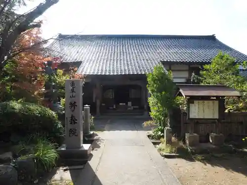 総持寺祖院の本殿