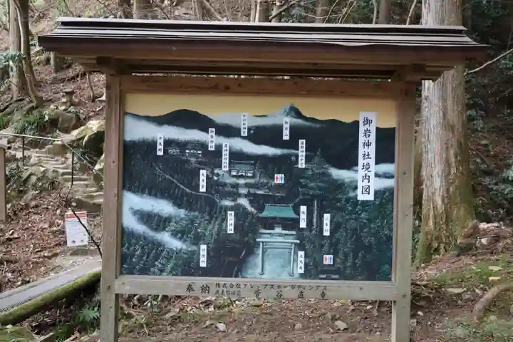 御岩神社(茨城県)