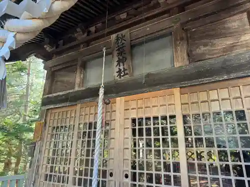 軽米八幡宮(岩手県)