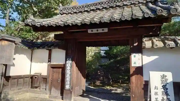 桂春院の山門・神門