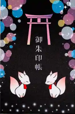 豊川閣　妙厳寺(愛知県)