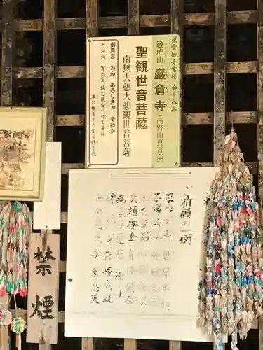 巖倉寺の本殿