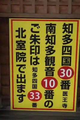 医王寺(愛知県)