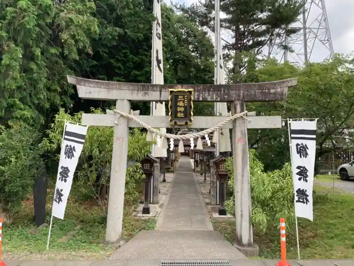 三嶋神社(群馬県)