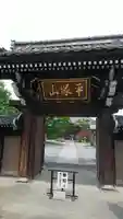 城官寺の山門・神門