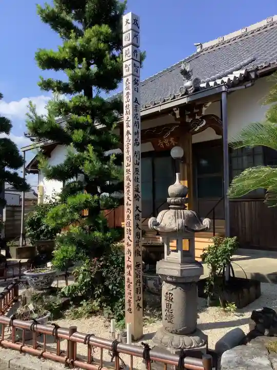 本曽寺(愛知県)