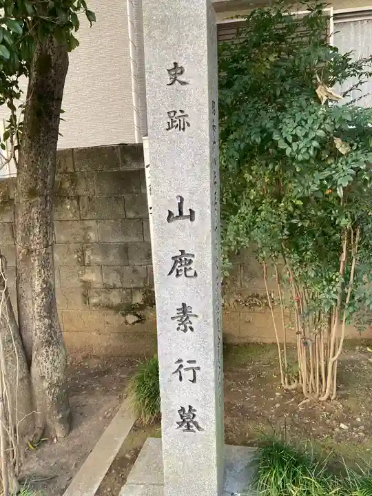 宗参寺(東京都)