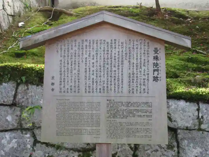 曼殊院門跡のその他建物