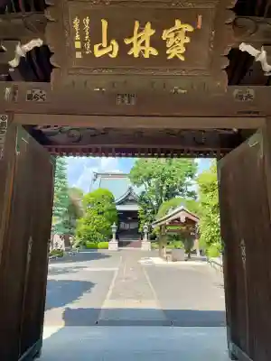 泉沢寺(神奈川県)