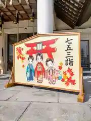 美幌神社の七五三参