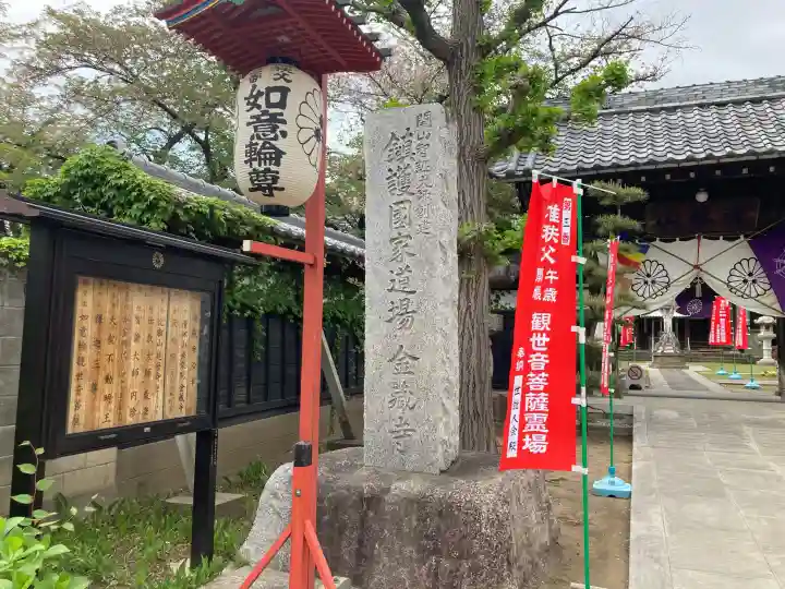 金蔵寺の{uncategorized: "未分類", other: "その他", undefined: "問題あり", building: "その他建物", grave: "お墓", sacred_gate: "鳥居", guardian: "狛犬", statue: "像", buddha: "仏像", history: "歴史", nature: "自然", garden: "庭園", animal: "動物", pagoda: "塔", temizu: "手水舎", mountain_gate: "山門・神門", sanctuary: "本殿・本堂", subordinate: "末社・摂社", art: "芸術", scenery: "景色", jizo: "地蔵", ema: "絵馬", goshuin: "御朱印", omikuji: "おみくじ", items: "授与品その他", amulet: "お守り", goshuincho: "御朱印帳", eats: "食事", festival: "お祭り", votive_dance: "神楽", shichigosan: "七五三参", wedding: "結婚式", experience: "体験その他", initially: "初詣", around: "周辺", anti_infection: "感染症対策"}