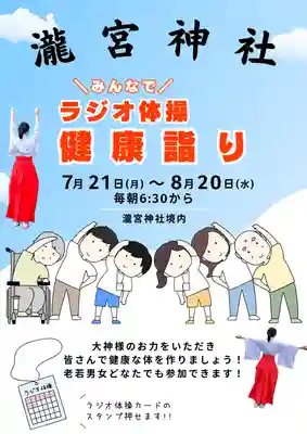 瀧宮神社(広島県)