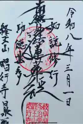 ご縁にて、、、