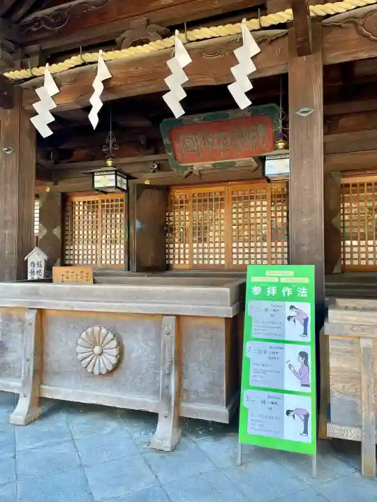 大國魂神社(東京都)