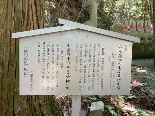 太山寺(愛媛県)