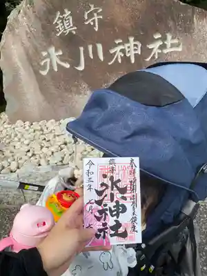 クシナダヒメ御朱印