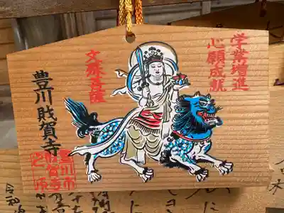 財賀寺(愛知県)